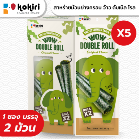 ว้าว ดับเบิ้ล โรล<br>รสดั้งเดิม