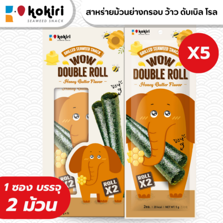 ว้าว ดับเบิ้ล โรล<br>รสฮันนี่ บัตเตอร์