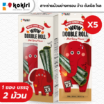ว้าว ดับเบิ้ล โรล<br>รสเผ็ด