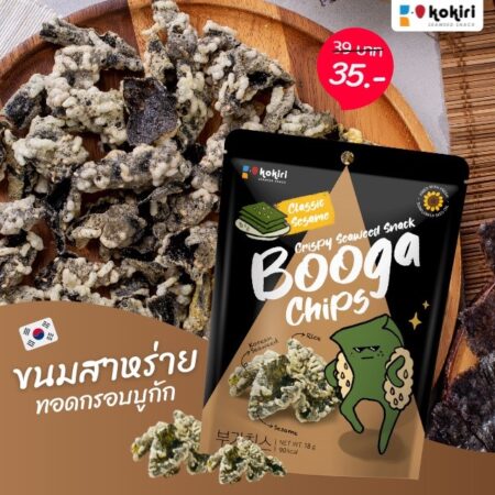 Booga Chips Original