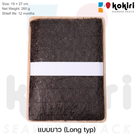 สาหร่ายดิบยาว 260 กรัม