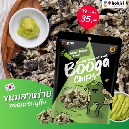 Booga Chips Wasabi