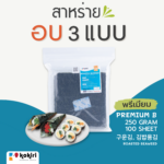 Roasted seaweed  (Premium grade 25*4)