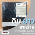 Dried Seaweed (Jaerae, Long type)