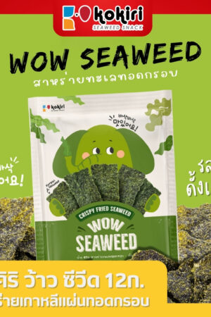 Wow Seaweed - 12 grams<br>Original Flavor