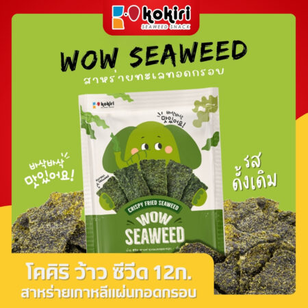 Wow Seaweed - 12 grams<br>Original Flavor