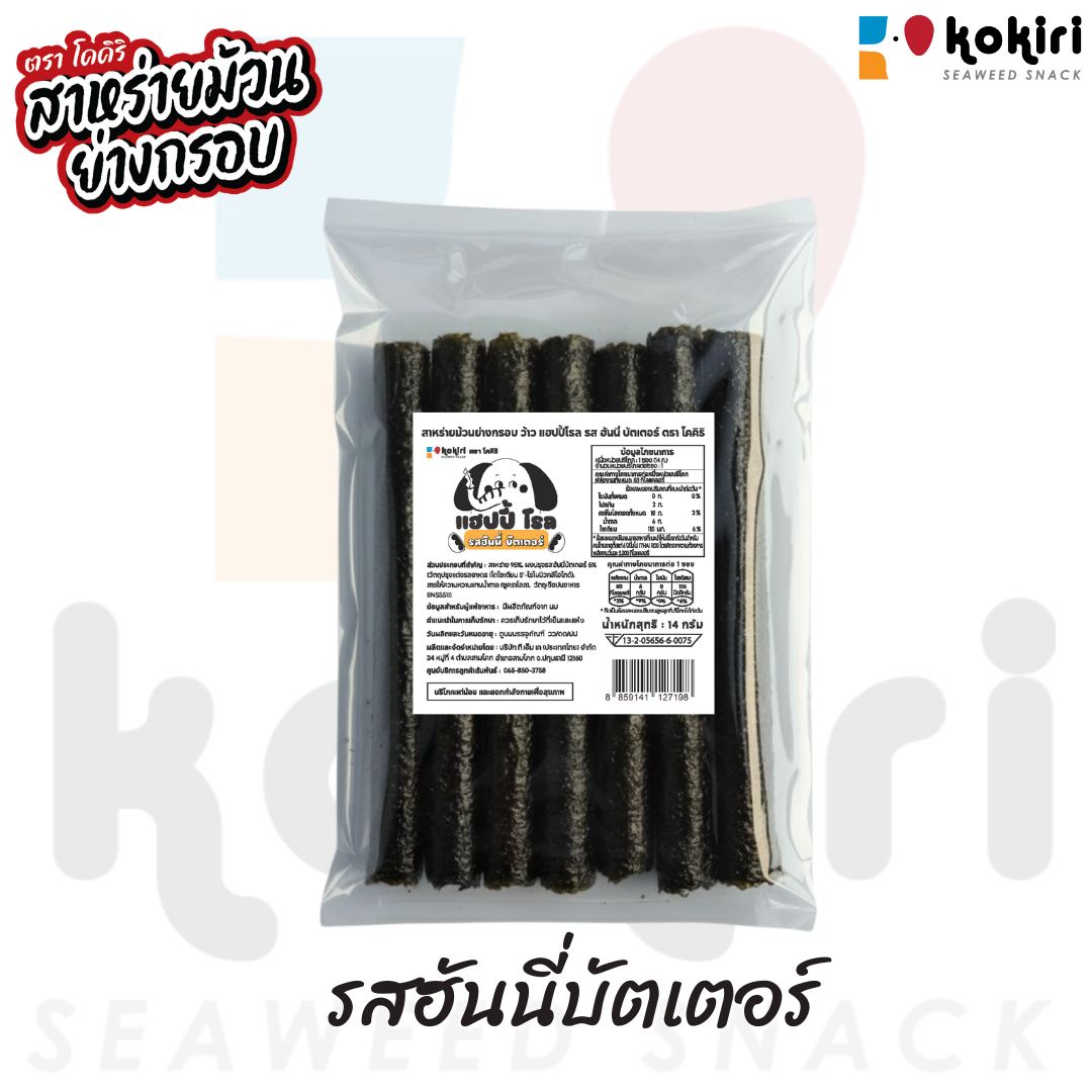 ว้าว แฮปปี้ โรล - 7 ม้วน<br>รสฮันนี่ บัตเตอร์