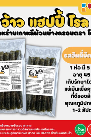 Wow Happy Roll - 5 Rolls<br>Honey Butter Flavor