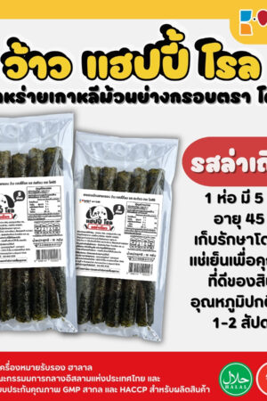 Wow Happy Roll - 5 Rolls<br>La Tiao Flavor