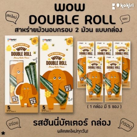 Wow Double Roll<br>Honey Butter Flavor