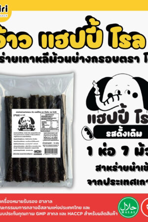 Wow Happy Roll - 7 Rolls<br>Original Flavor