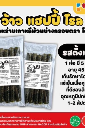 Wow Happy Roll - 5 Rolls<br>Original Flavor