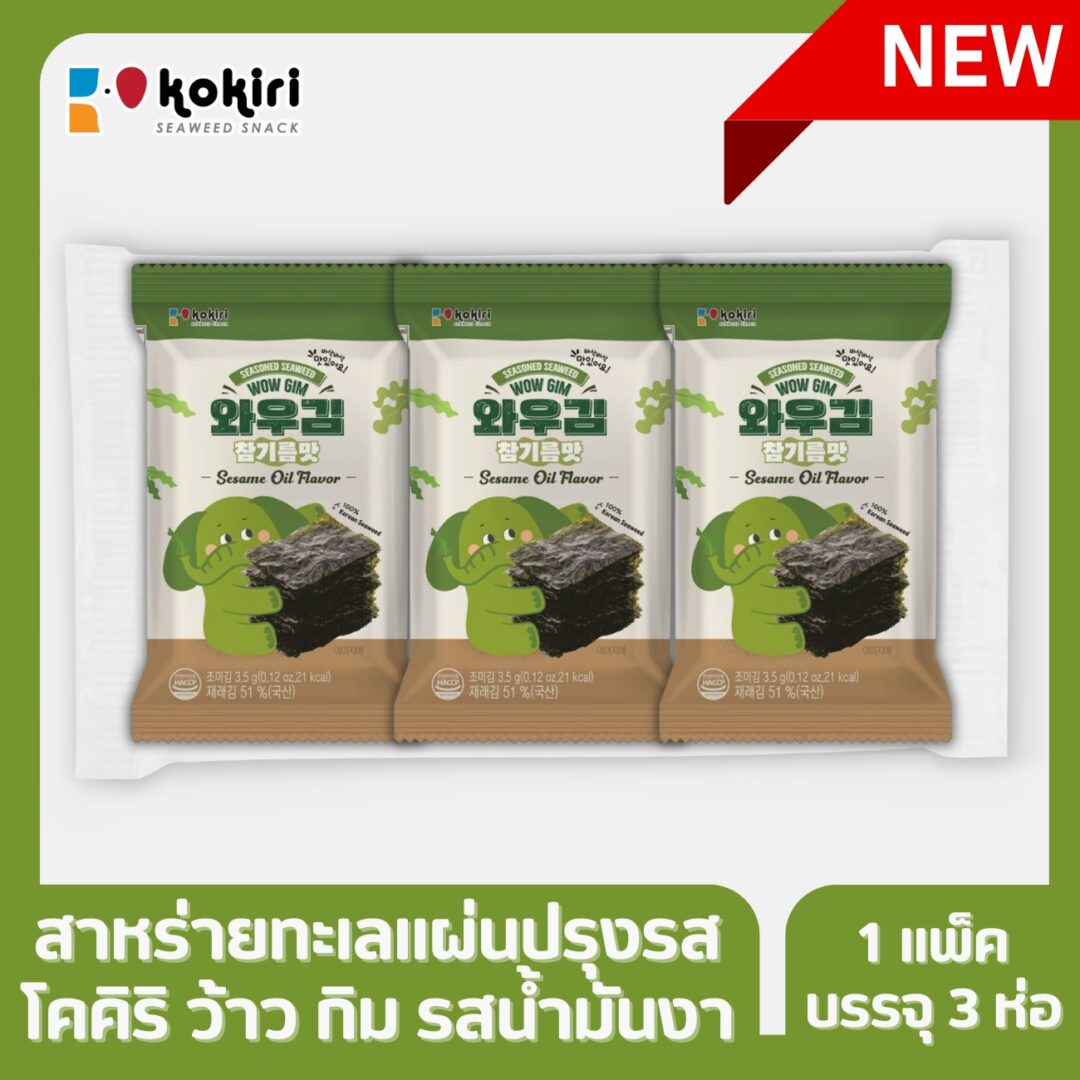 Wow Gim Sesame Oil Flavor