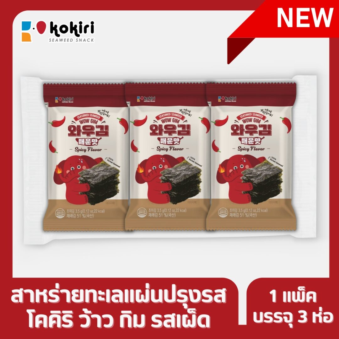 Wow Gim Spicy Flavor