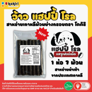 Wow Happy Roll - 7 Rolls<br>Super Spicy Flavor