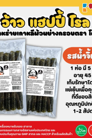Wow Happy Roll - 5 Rolls<br>Sweet Chilli Sauce Flavor
