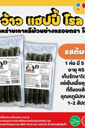 Wow Happy Roll - 5 Rolls<br>Tom Yum Flavor