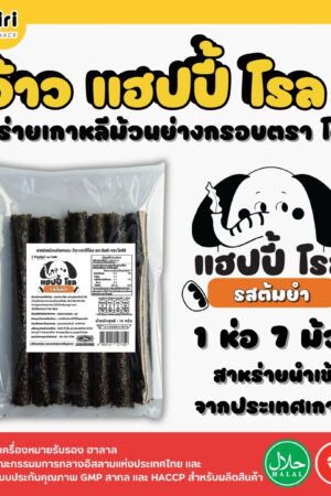 Wow Happy Roll - 7 Rolls<br>Tom Yum Flavor