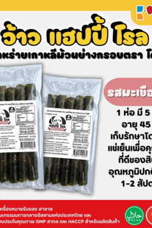 Wow Happy Roll - 5 Rolls<br>Tomato Flavor